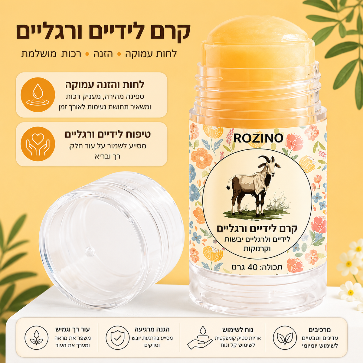 תכשיר לחות לעקבים, לקרסוליים ולכפות רגליים יבשות | רול-און למניעת סדקים | מחליק אזורים יבשים בגוף ללא מגע יד | 40 גרם
