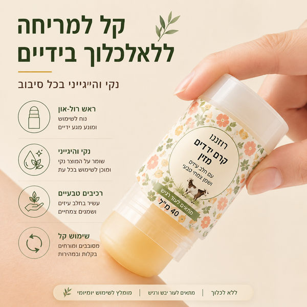 תכשיר לחות לעקבים, לקרסוליים ולכפות רגליים יבשות | רול-און למניעת סדקים | מחליק אזורים יבשים בגוף ללא מגע יד | 40 גרם
